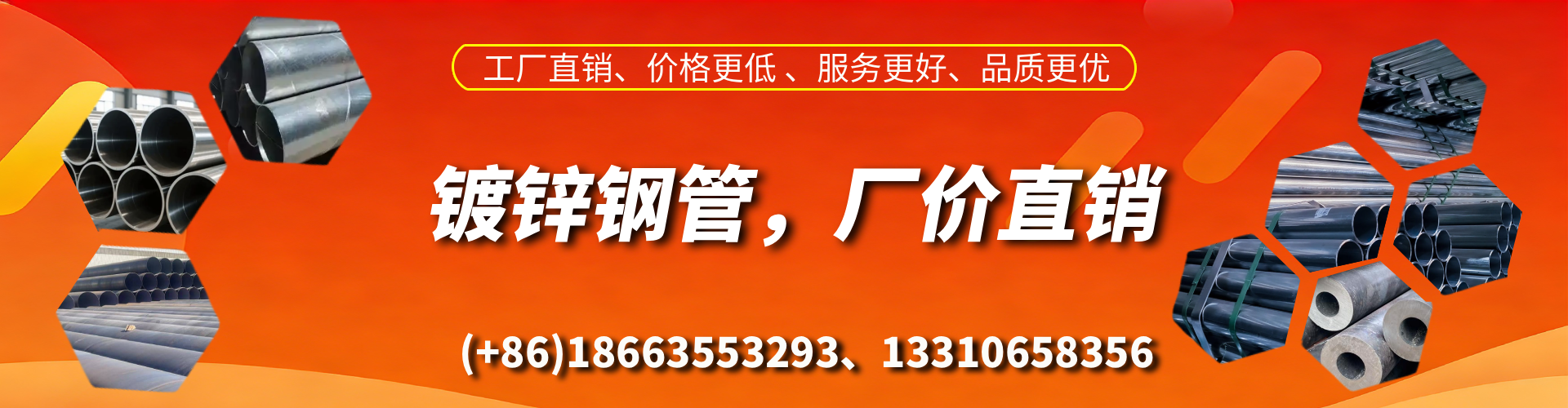 冷水江精密镀锌钢管厂家